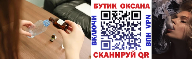 Бутират BDO 33%  как найти закладки  Орёл 