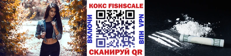 где найти наркотики  Орёл  КОКАИН FishScale 